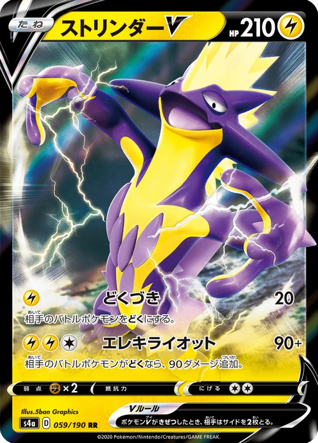 Riffex V