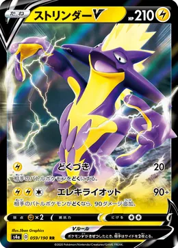 Riffex V