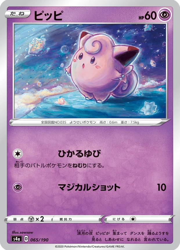 Piepi