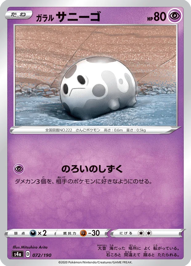 Galar-Corasonn
