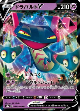 Katapuldra V