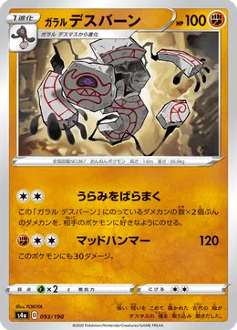 Galar-Oghnatoll