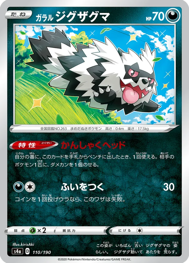 Galar-Zigzachs