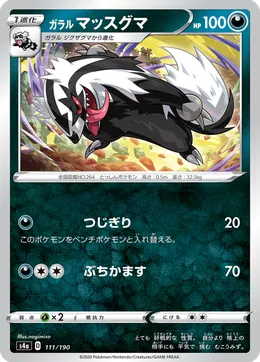 Galar-Geradaks