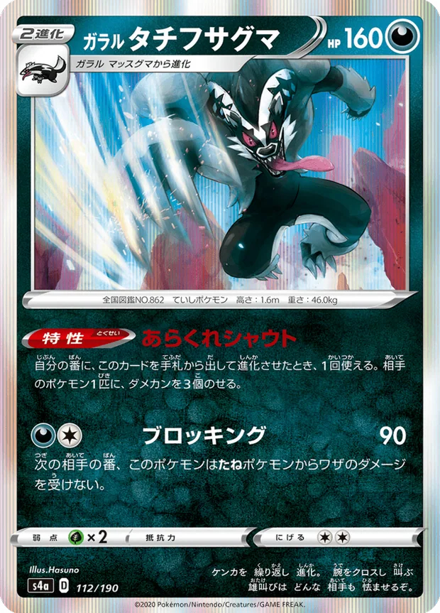 Galar-Barrikadax