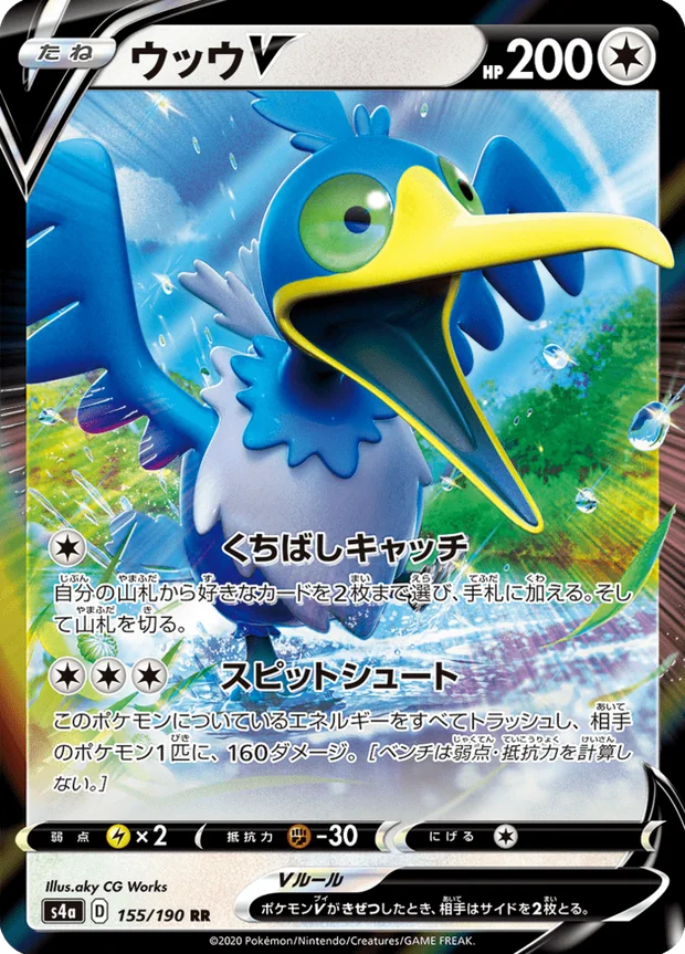 Urgl V