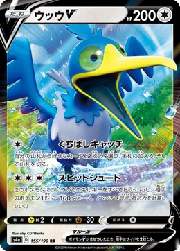 Urgl V