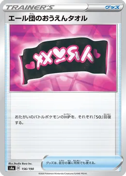 Tuch von Team Yell