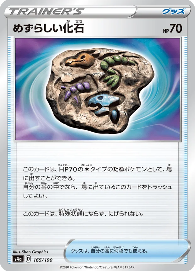 Seltenes Fossil