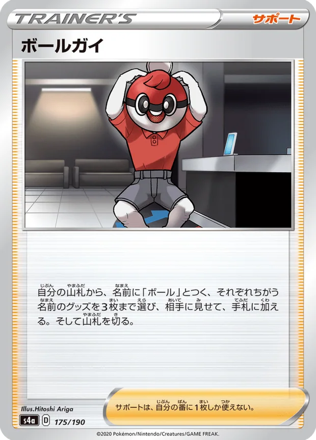 Ballduin