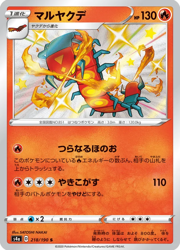 Infernopod