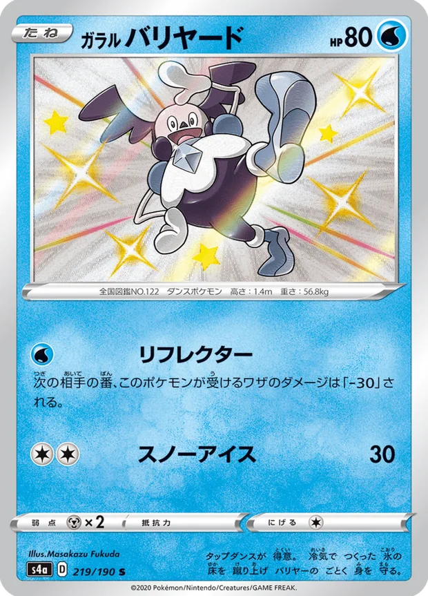 Galarian Mr Mime