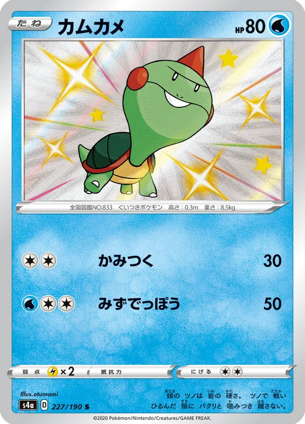 Kamehaps