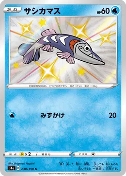 Pikuda