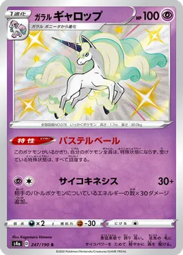 Galar-Gallopa