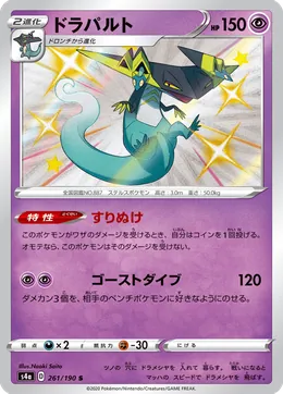 Katapuldra
