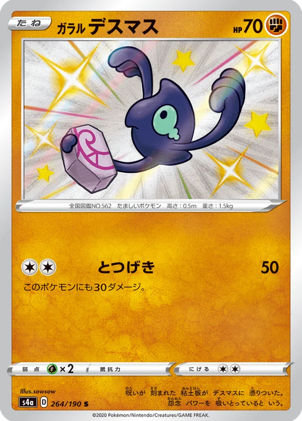 Galar-Makabaja