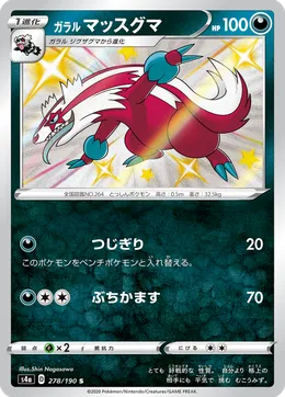 Galar-Geradaks