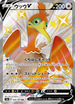 Urgl V