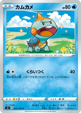 Kamehaps