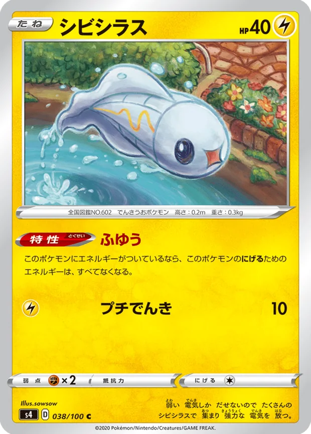Zapplardin