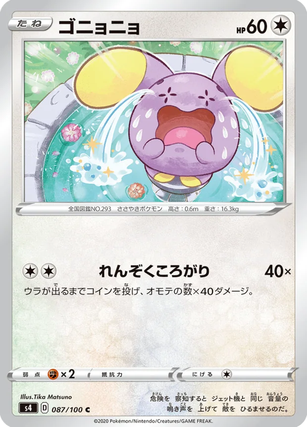 Flurmel