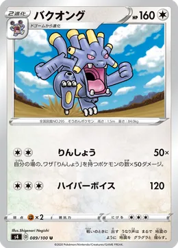 Krawumms