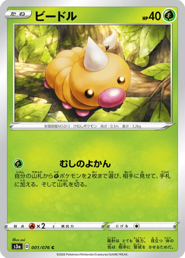 Hornliu