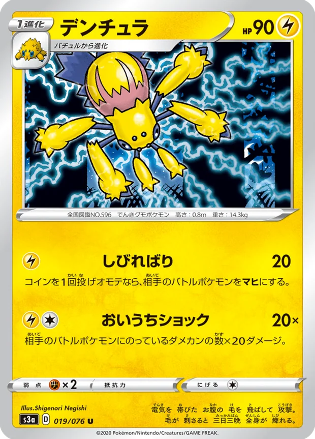 Voltula