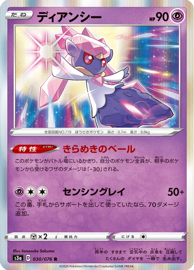 Diancie