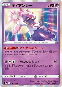 Diancie