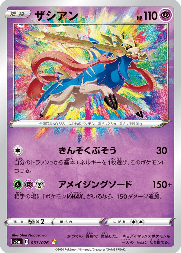 Zacian