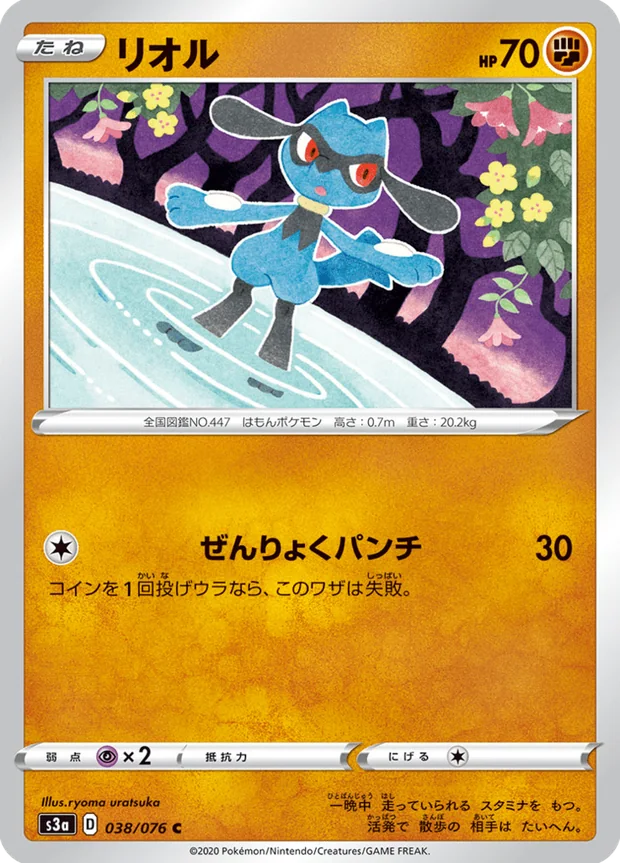 Riolu