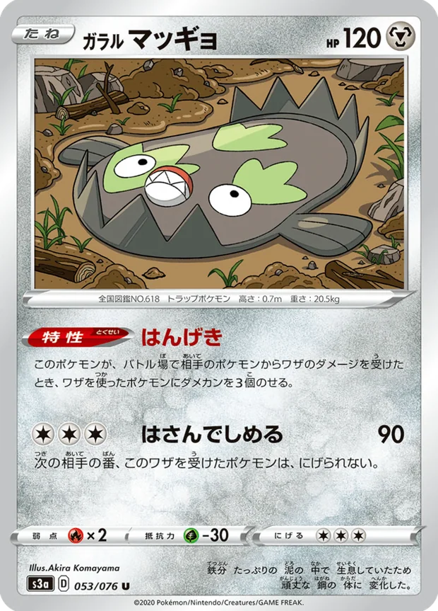 Galar-Flunschlik