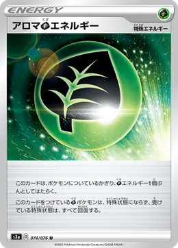 Aromatic G Energy