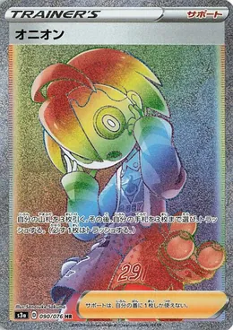 Nio
