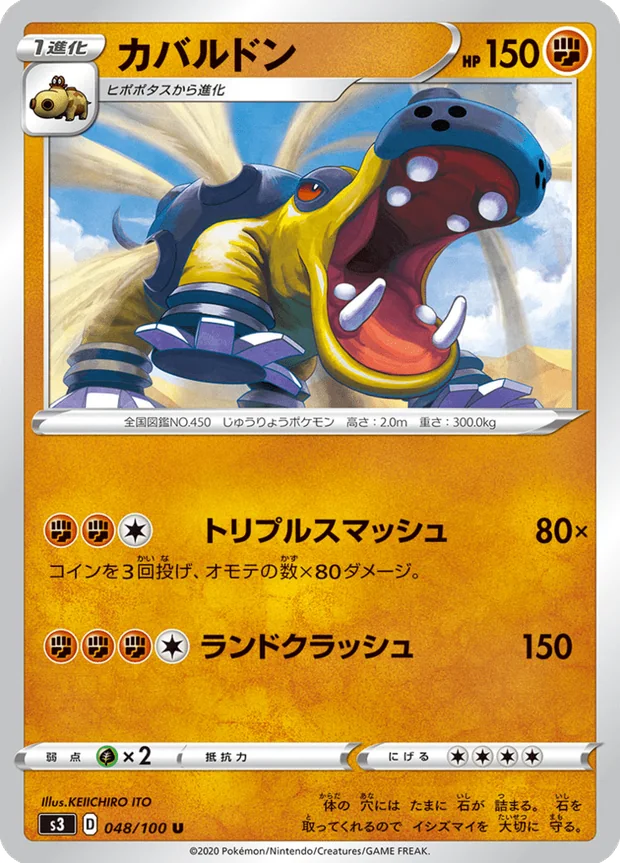 Hippoterus