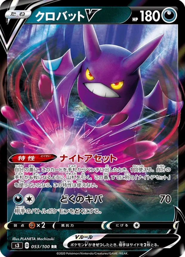 Iksbat V