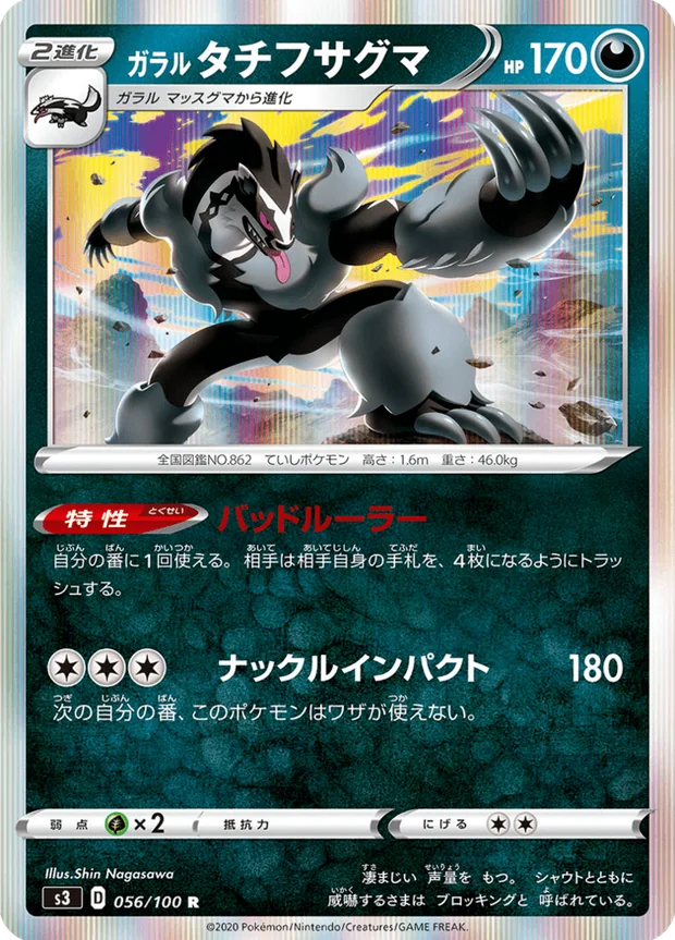 Galar-Barrikadax