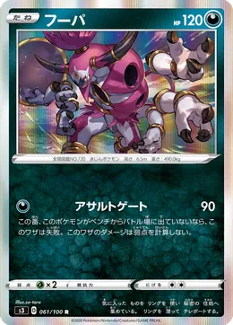 Hoopa