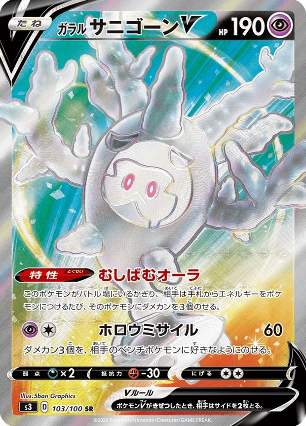 Galar-Gorgasonn V
