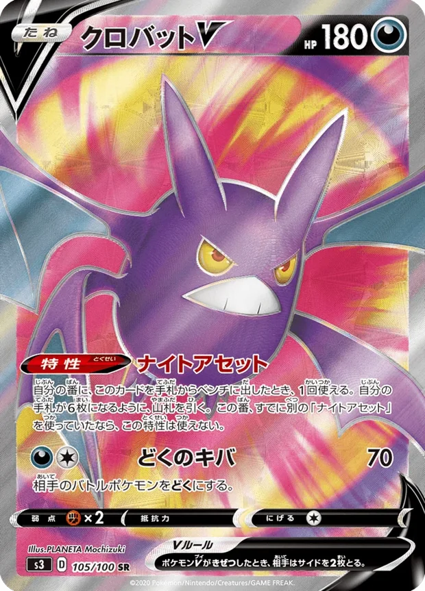 Iksbat V