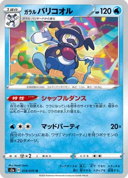Galarian Mr Rime