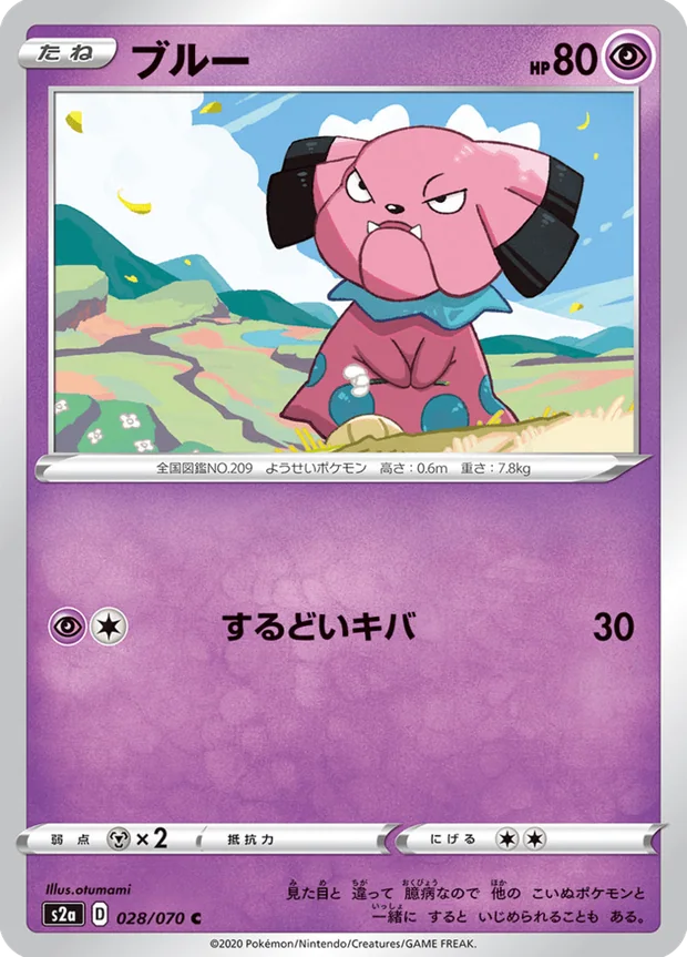 Snubbull
