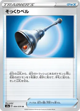 Vertraute Glocke