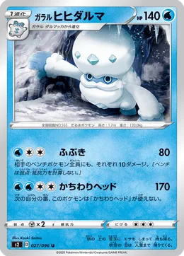 Galar-Flampivian