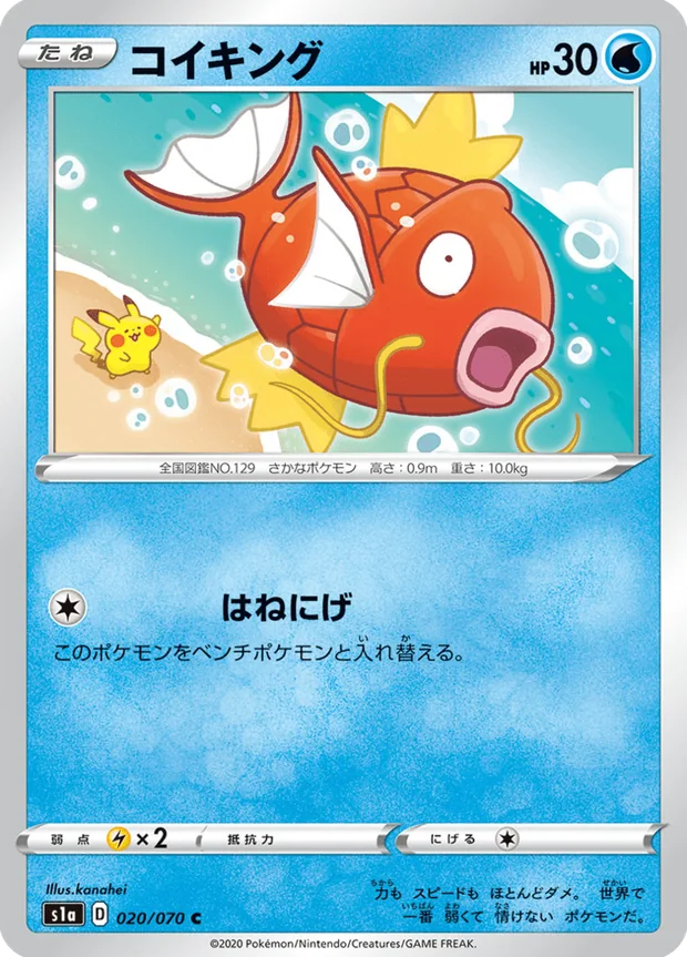 Karpador