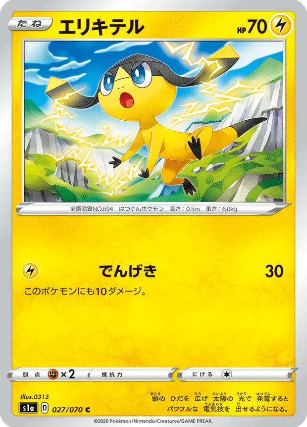 Eguana