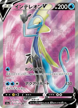 Intelleon V