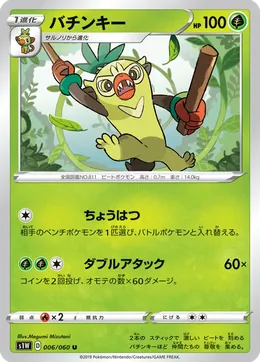 Chimstix